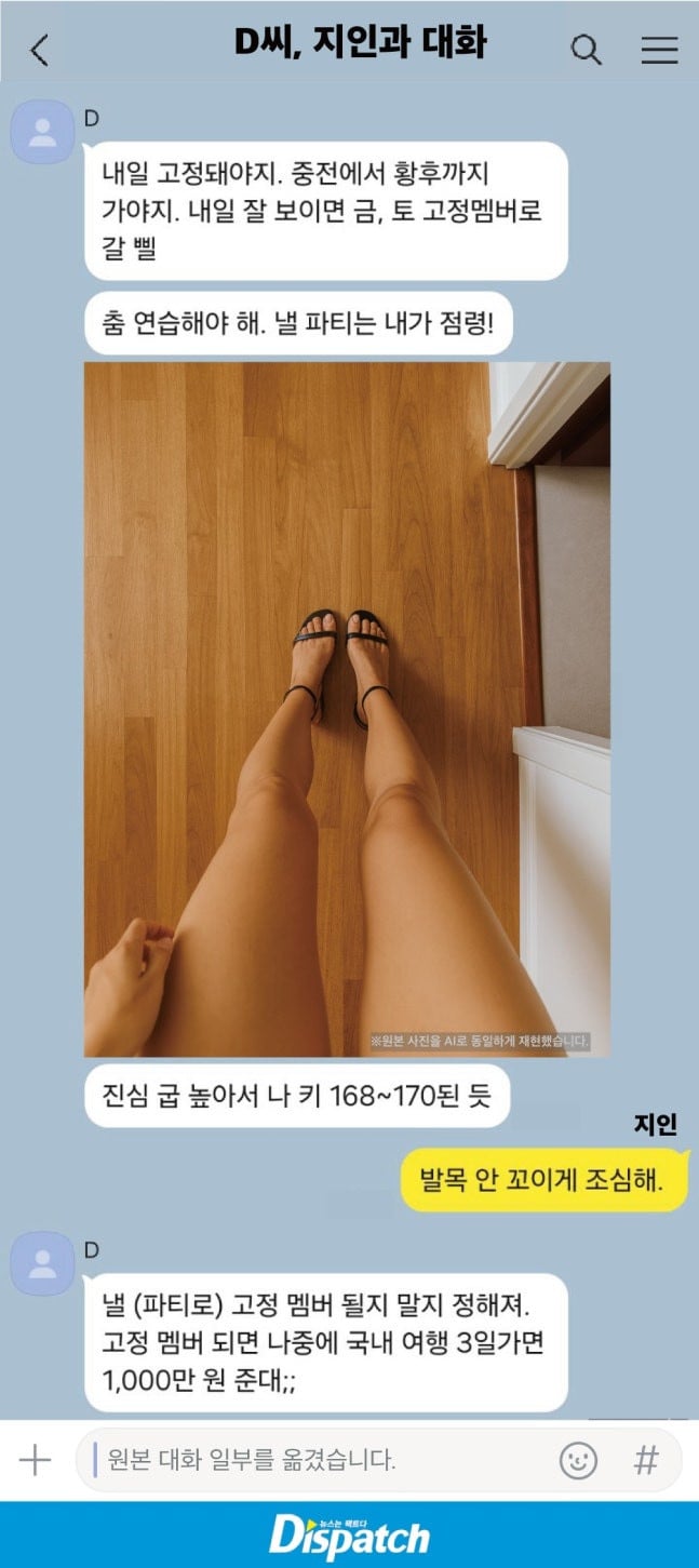 Tin nhắn và hình ảnh bị công khai